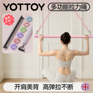 YOTTOY拉力绳练背挂门拉背弹力带背部拉伸居家高位下拉训练器神器