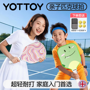 YOTTOY匹克球拍玻璃纤维成人儿童专业级pickleball球拍板全套装
