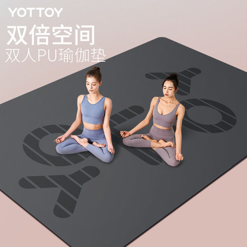 双人天然橡胶瑜伽垫防滑健身专用加宽加长瑜伽垫子运动隔音健身垫 - 封面
