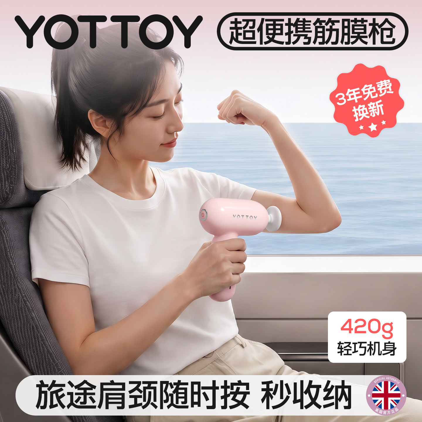 YOTTOY差旅迷你筋膜枪肌肉缓解图片