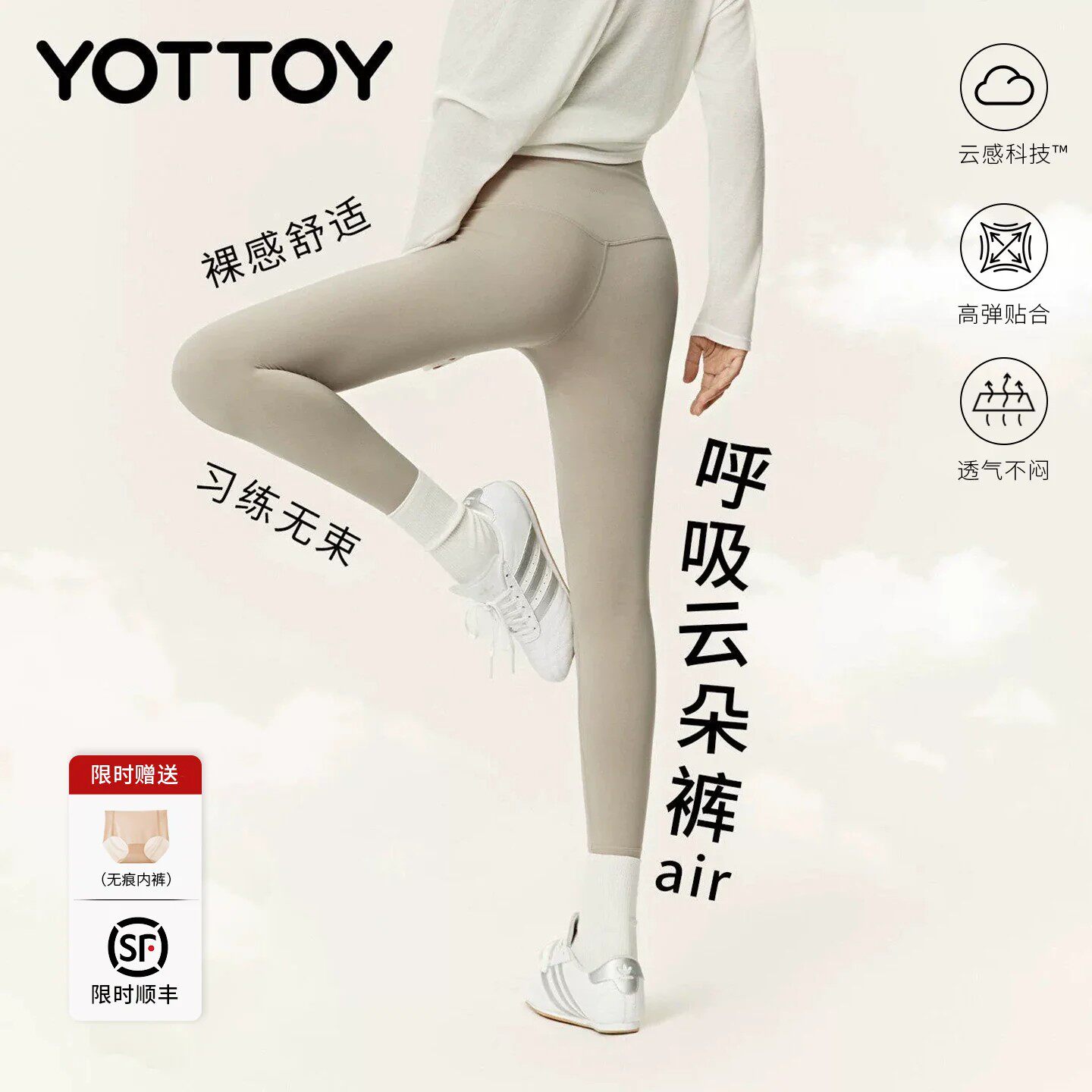 YOTTOY云朵裤AIR 瑜伽裤女裸感健身运动高腰提臀普拉提训练服套装