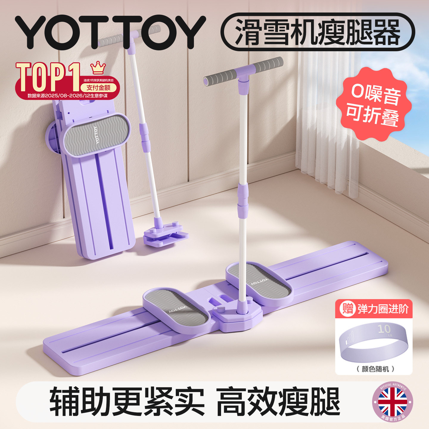 YOTTOY滑雪机盆底肌训练器盆骨肌内收夹腿美腿瘦腿神器拉力器拉伸