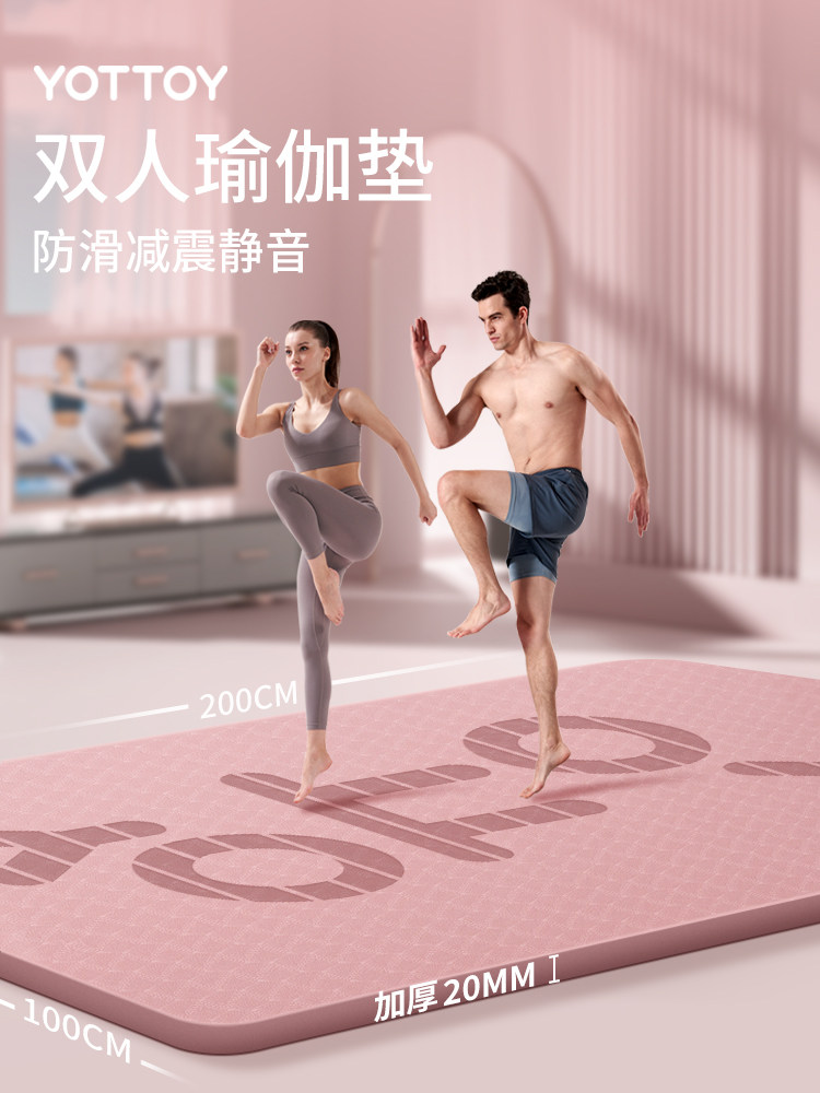 超大双人瑜伽垫加厚防滑减震静音健身垫加宽防滑地垫家用跳操隔音