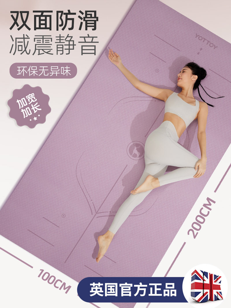 加宽瑜伽垫防滑健身加长加厚女生初学者家用跳操舞蹈减震静音地垫