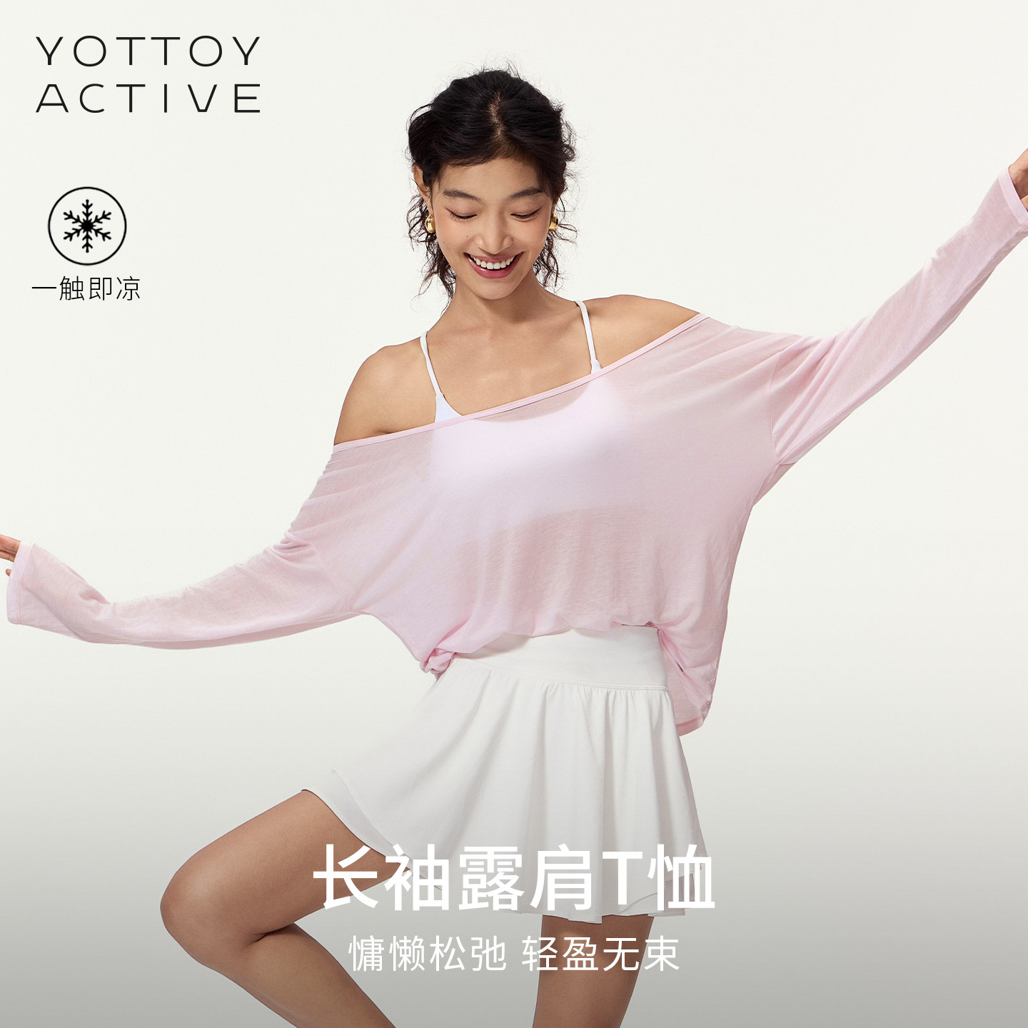 YOTTOY大圆领运动罩衫女一字肩宽松露肩长袖普拉提健身T恤瑜伽服