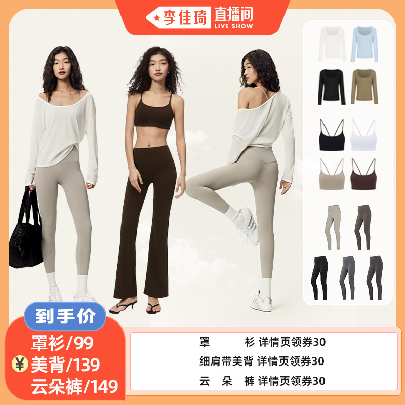 YOTTOY云朵裤air裸感高腰瑜伽裤