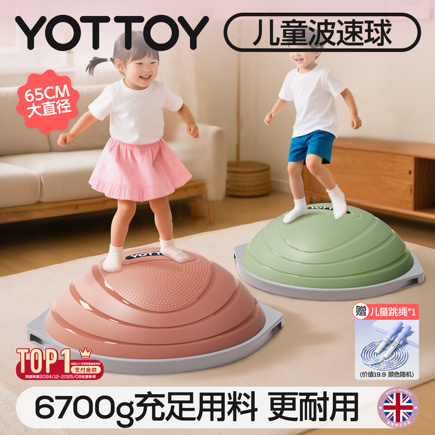YOTTOY波速球儿童半圆平衡球感统训练器材蹦蹦球瑜伽半球运动家用