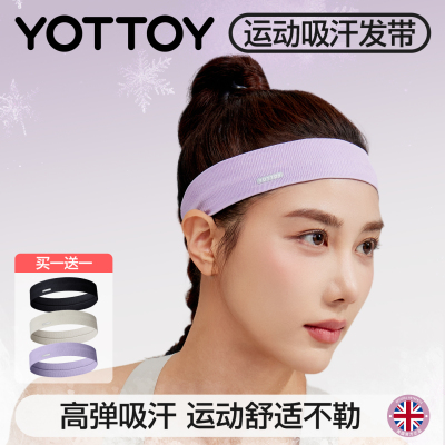 YOTTOY户外运动瑜伽导汗吸汗发带