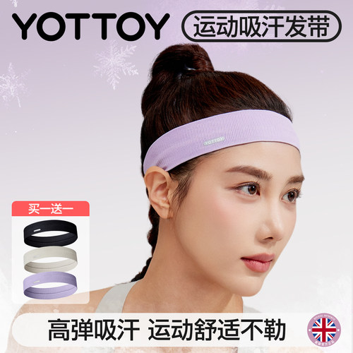 YOTTOY户外运动瑜伽导汗吸汗发带