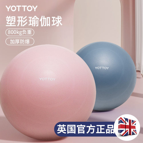 YOTTOT瑜伽球销售第一