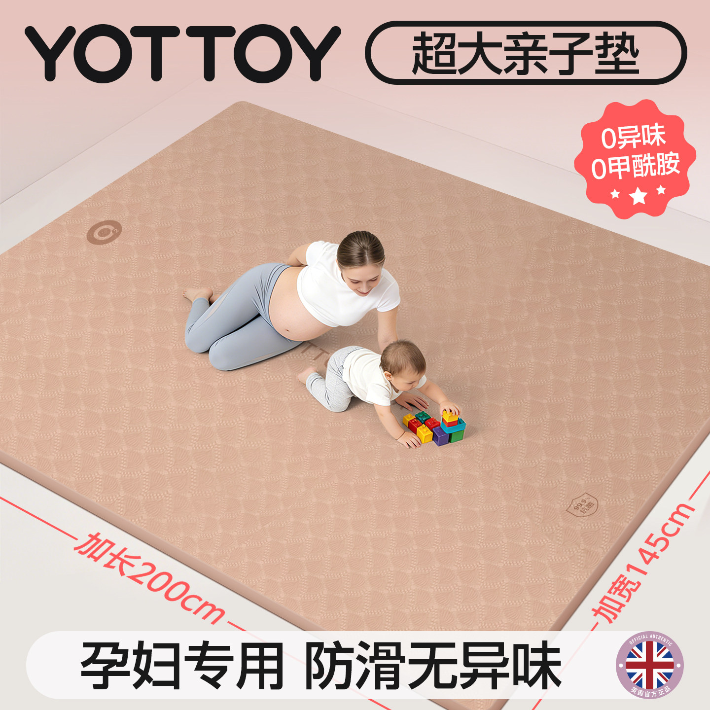 无味孕妇专用抗菌瑜伽垫加厚双人爬爬垫加大加宽健身垫家用防滑新,运动/瑜伽/健身/球迷用品,瑜伽垫,淘宝优惠券,粉丝福利购,淘宝优惠卷