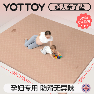 YOTTOY双人无味孕妇专用瑜伽垫女