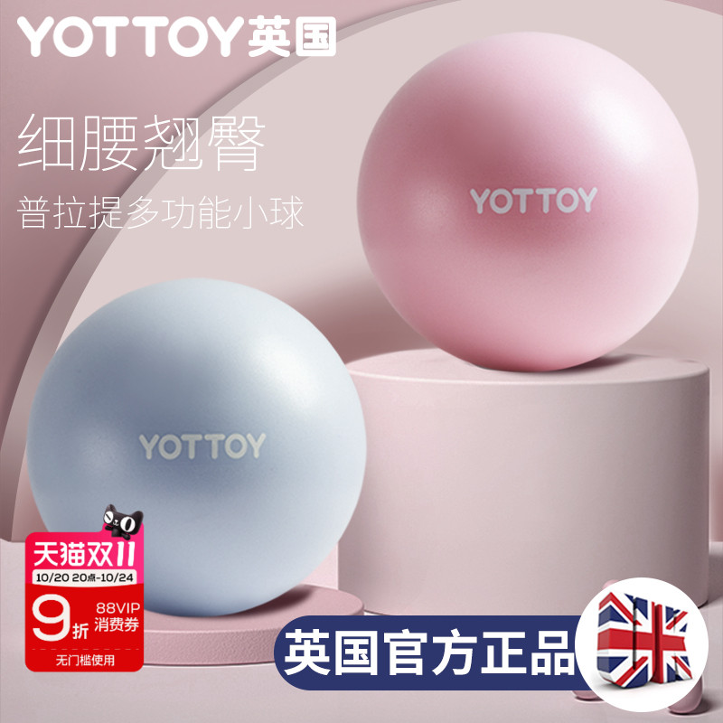 YOTTOY瑜伽球销售第一