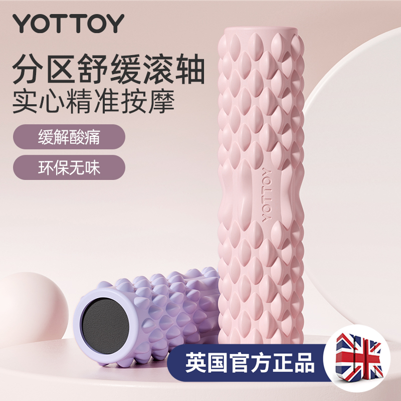 YOTTOY按摩三件套弧形凹点设计