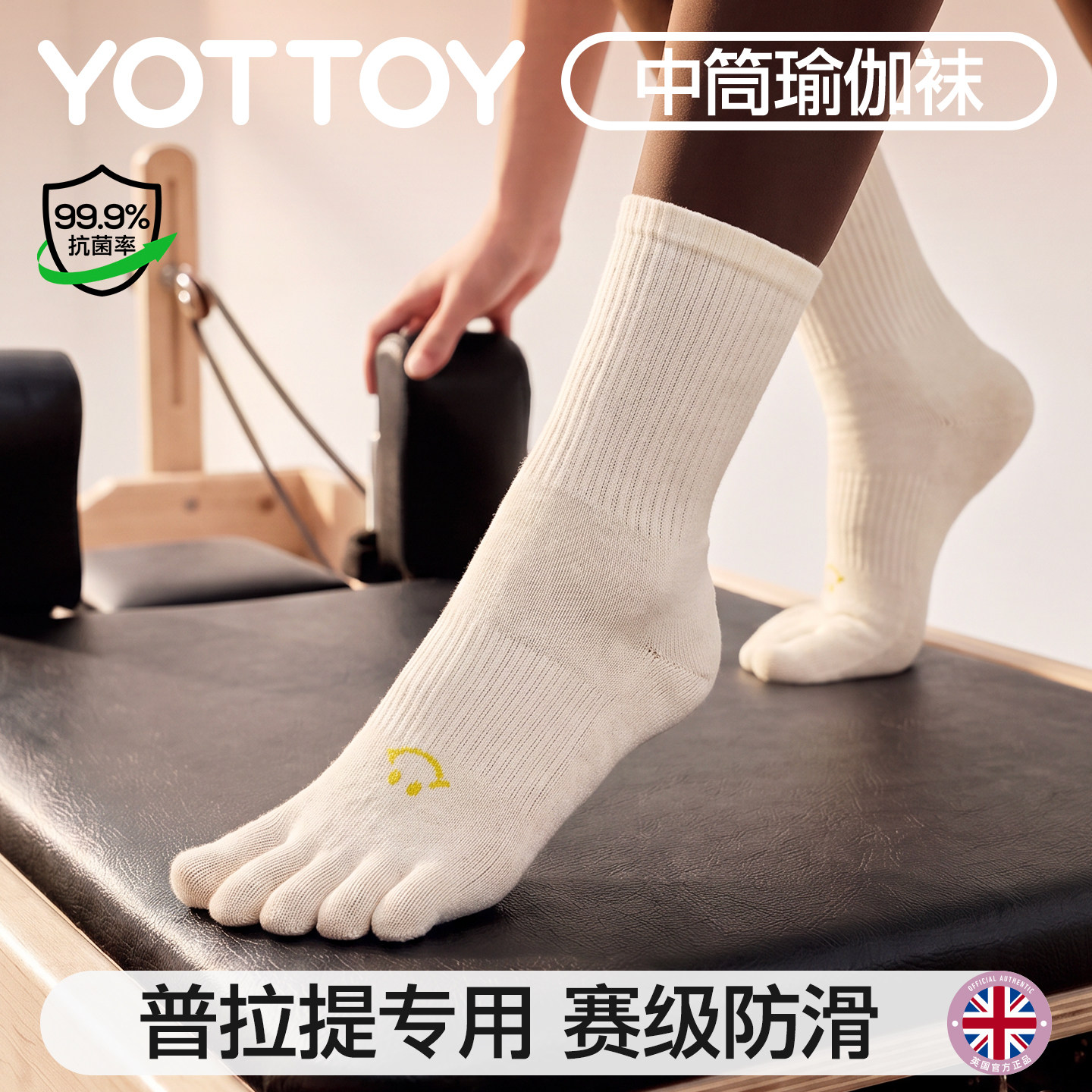 【普拉提专用】瑜伽防滑袜子专业五指训练袜夏季薄款室内运动女士
