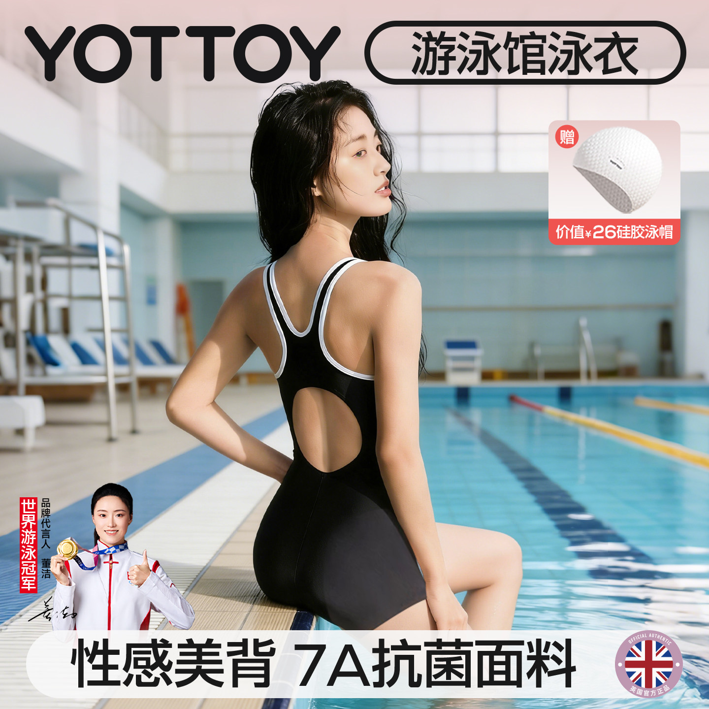 YOTTOY成人游泳馆泳衣女款2026新款连体平角专业竞速泡大码泳装女