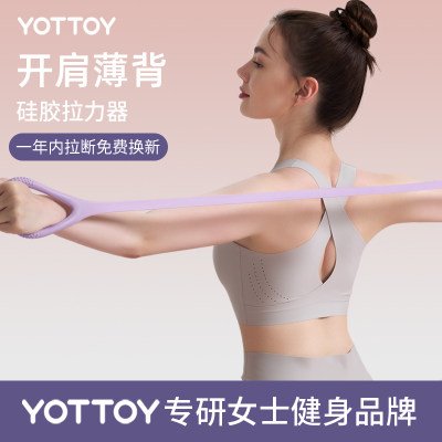 yottoy升级8字拉力器弹力带