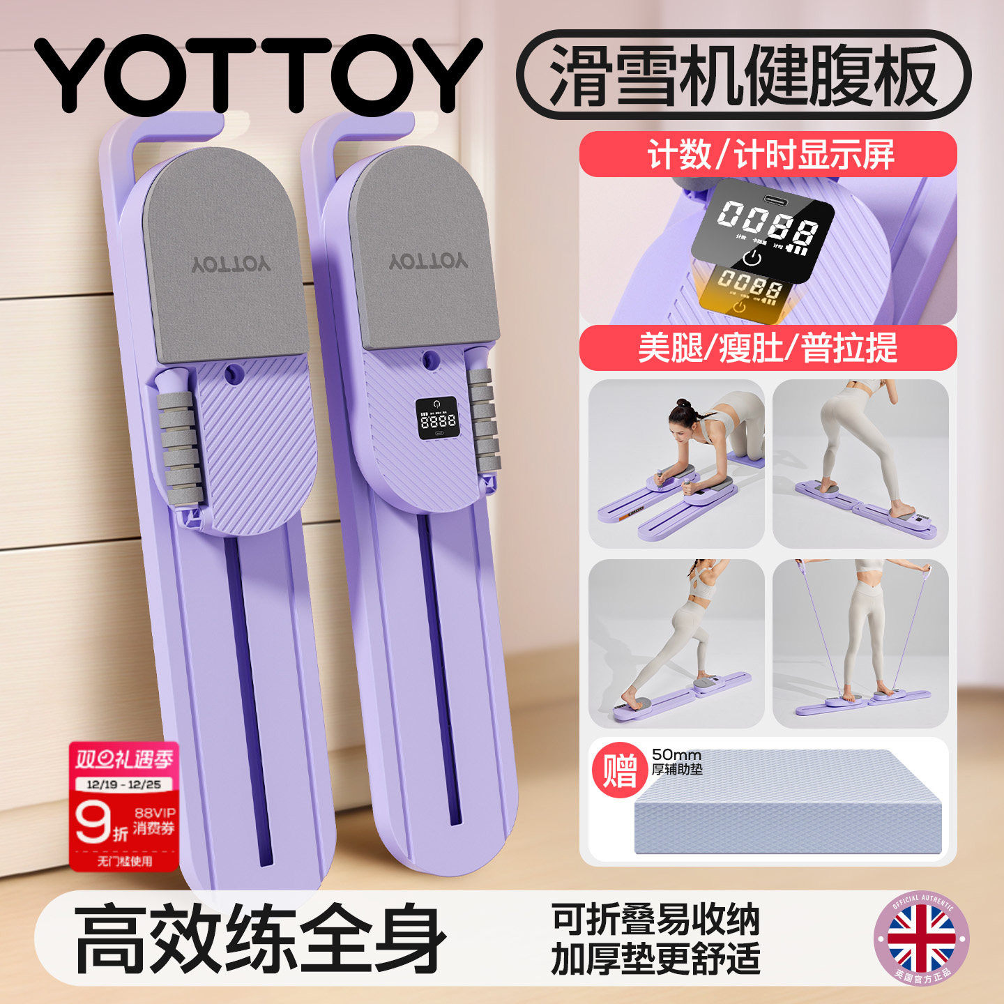 YOTTOY健腹板滑雪机瘦腿神器运动器材家用普拉提分体式健身瘦肚子