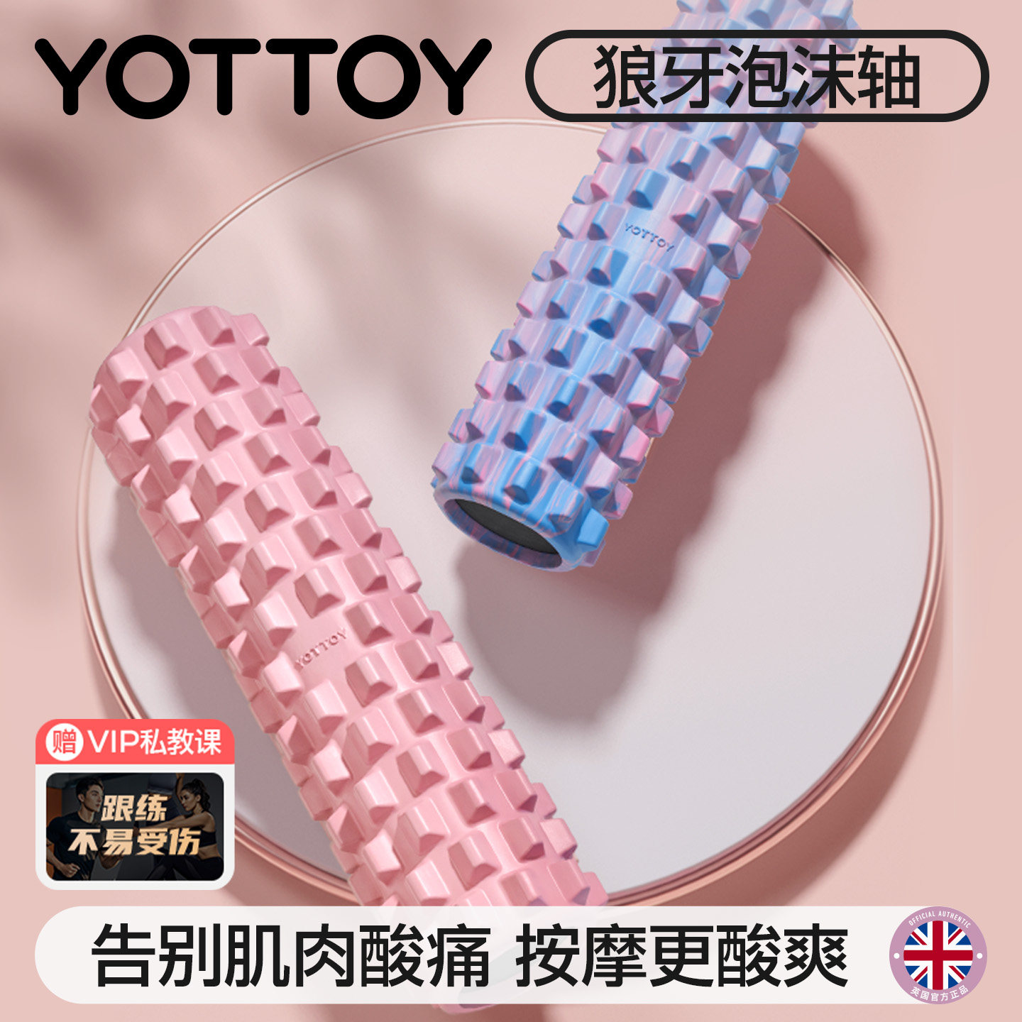 泡沫轴滚轴轮狼牙棒实心健身器材瘦小腿神器瑜伽柱按摩滚背初学者