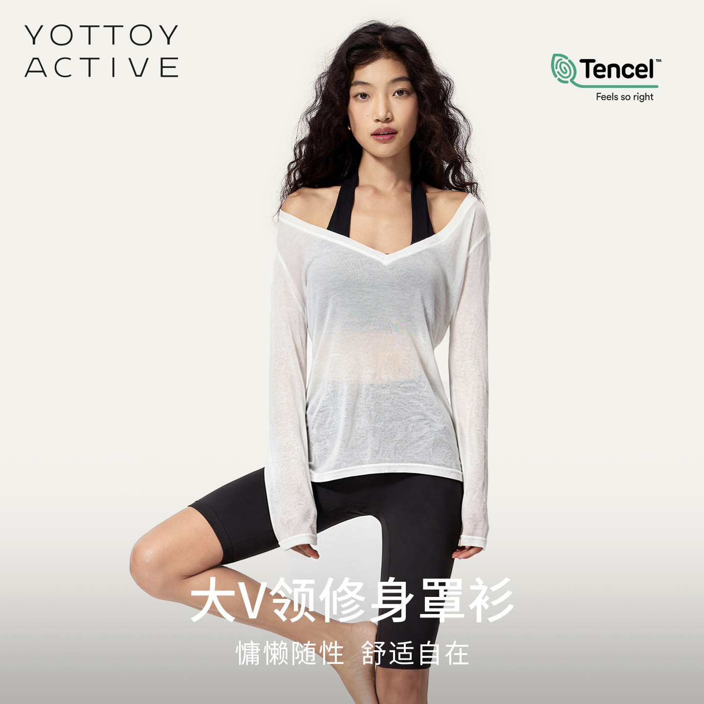 YOTTOY大V领修身莱赛尔瑜伽上衣