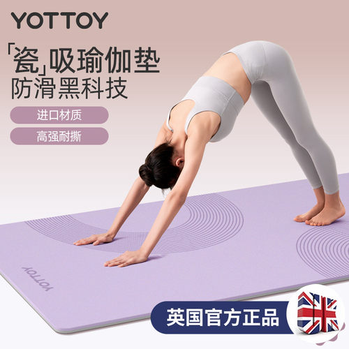 YOTTOY瑜伽垫健身垫训练家用防滑