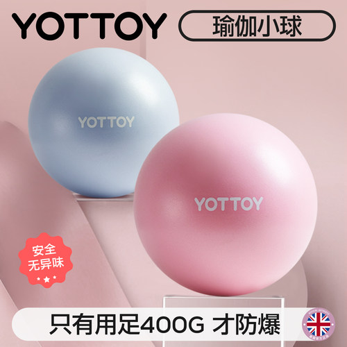 YOTTOY瑜伽球销售第一