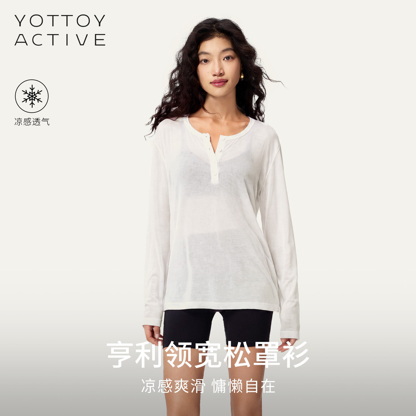 YOTTOY亨利领宽松罩衫