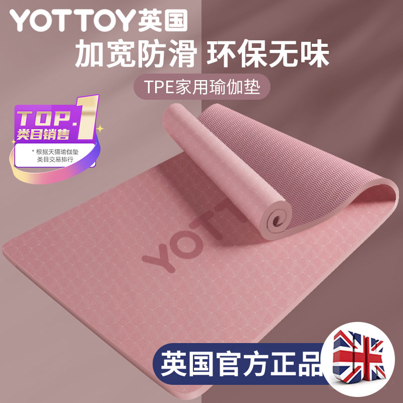 瑜伽垫环保c女生专用加厚加宽加长初学者防滑舞蹈瑜珈垫子地垫家
