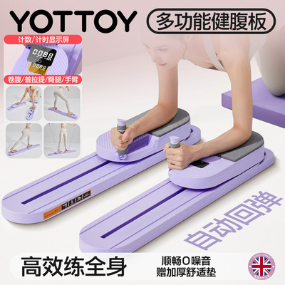 YOTTOY多功能滑雪机健腹板减肥
