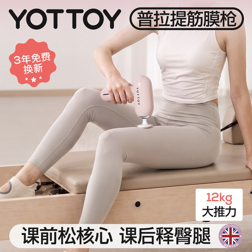 YOTTOY便携mini口袋筋膜枪静音