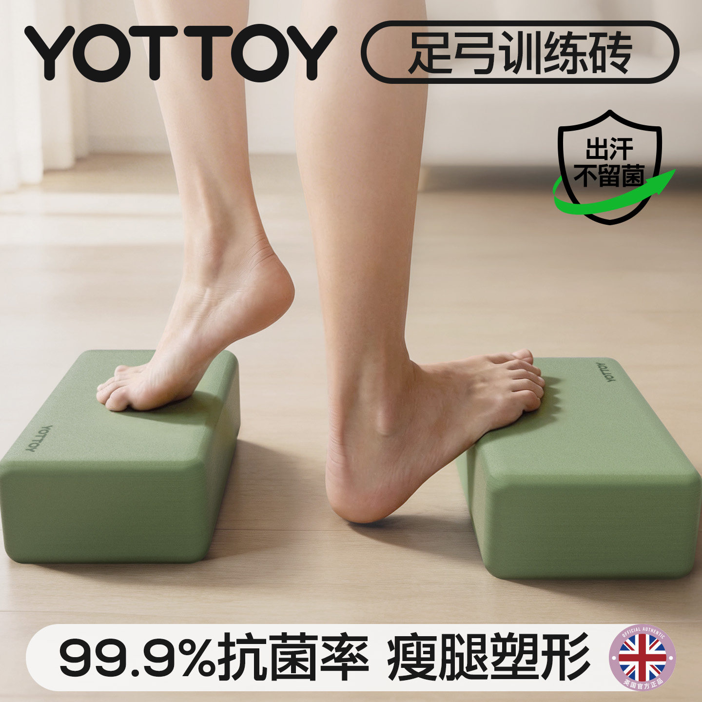 YOTTOY瑜伽砖女士健身家用成人专用高密度200g足弓训练泡沫舞蹈砖