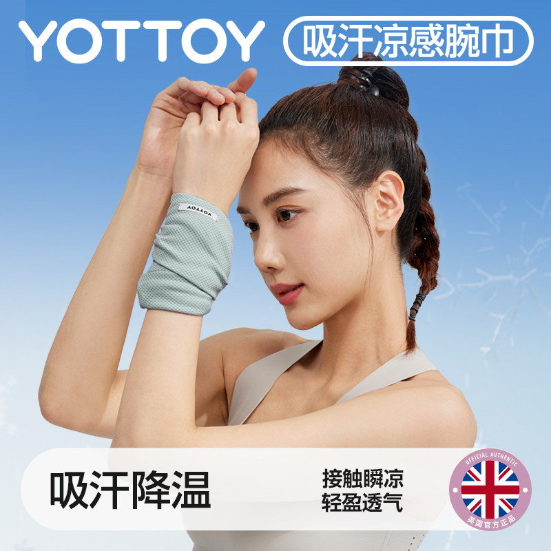 擦汗巾运动护腕女冷感吸汗跑步速干手腕巾运动毛巾健身腕带夏专用