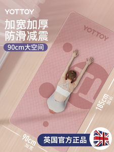 加宽瑜伽垫子防滑健身垫家用加厚女士专用地垫减震静音跳绳舞蹈垫