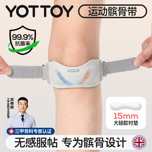 【凉感无痕】运动髌骨带护膝防护