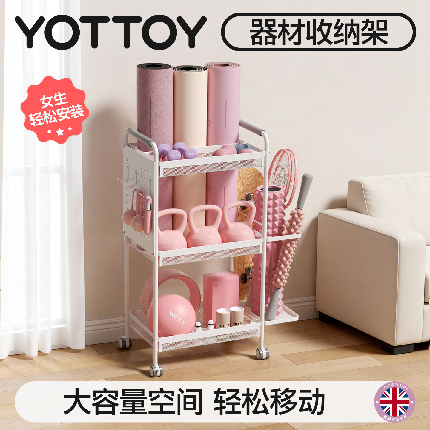 YOTTOY健身器材收纳架瑜伽垫收纳筐移动家用泡沫轴哑铃运动置物架