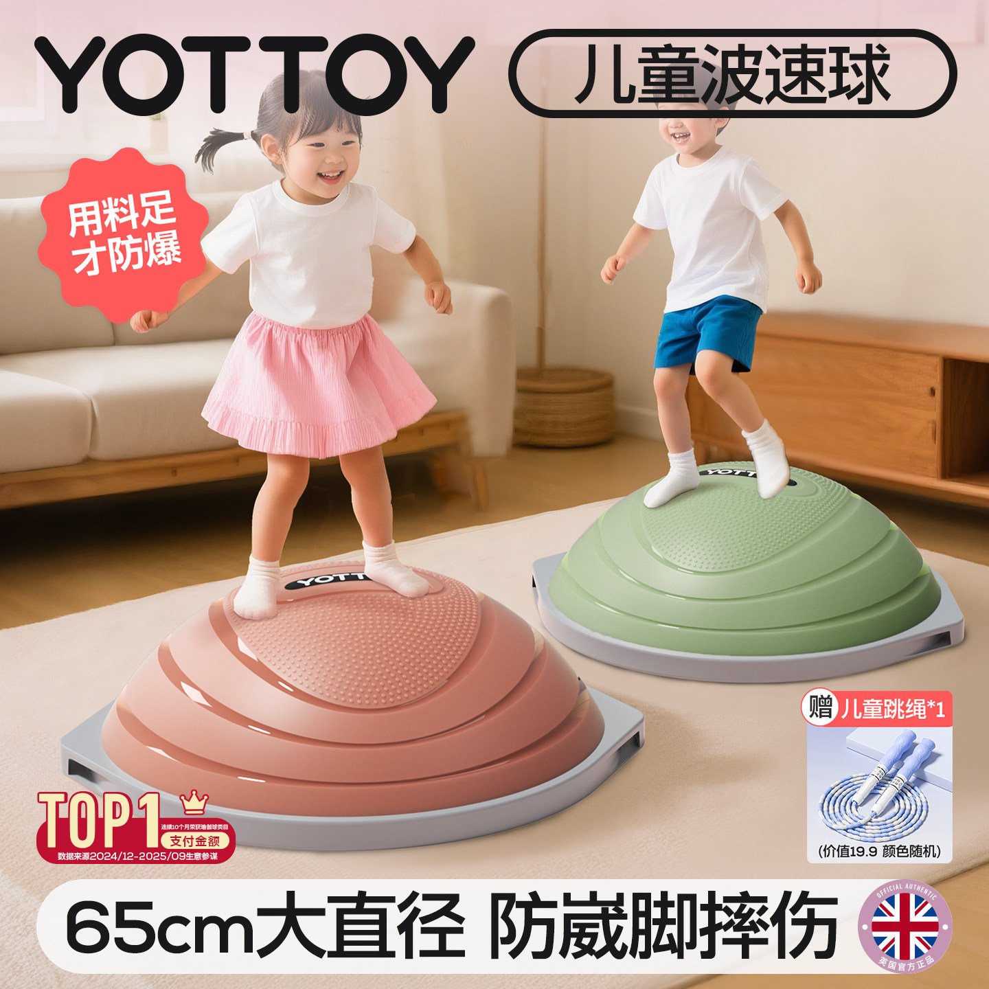 YOTTOY波速球儿童半圆平衡球感统训练器材蹦蹦球瑜伽半球运动家用