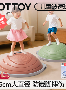 YOTTOY波速球儿童半圆平衡球感统训练器材蹦蹦球瑜伽半球运动家用