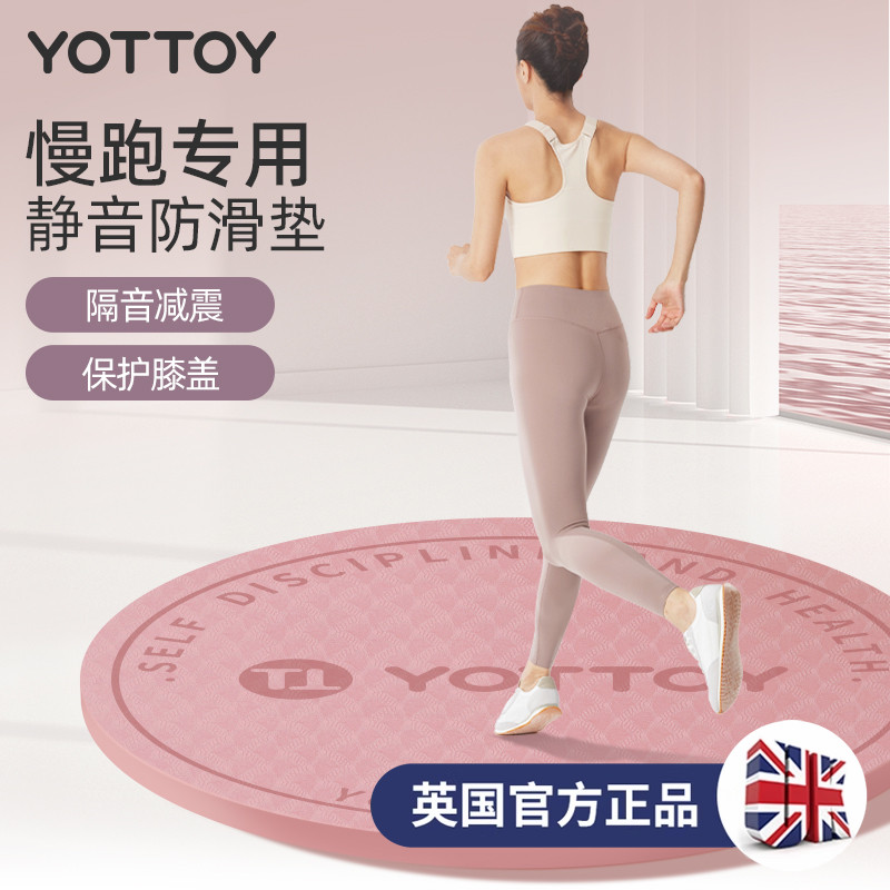 YOTTOYTPE慢跑垫减震降噪防滑