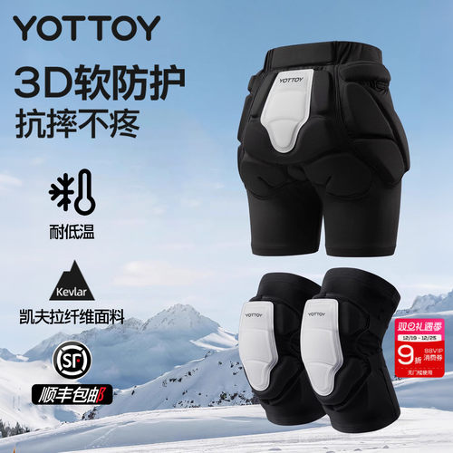 【顺丰包邮】专业滑雪护具套装
