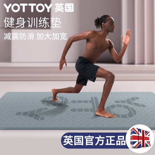 专业瑜伽垫专业男士健身瑜伽垫