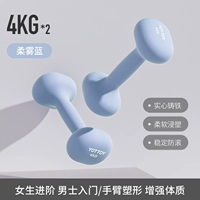 Soft Mist Blue-4 кг*2 [Персиковая попа/комические ноги]