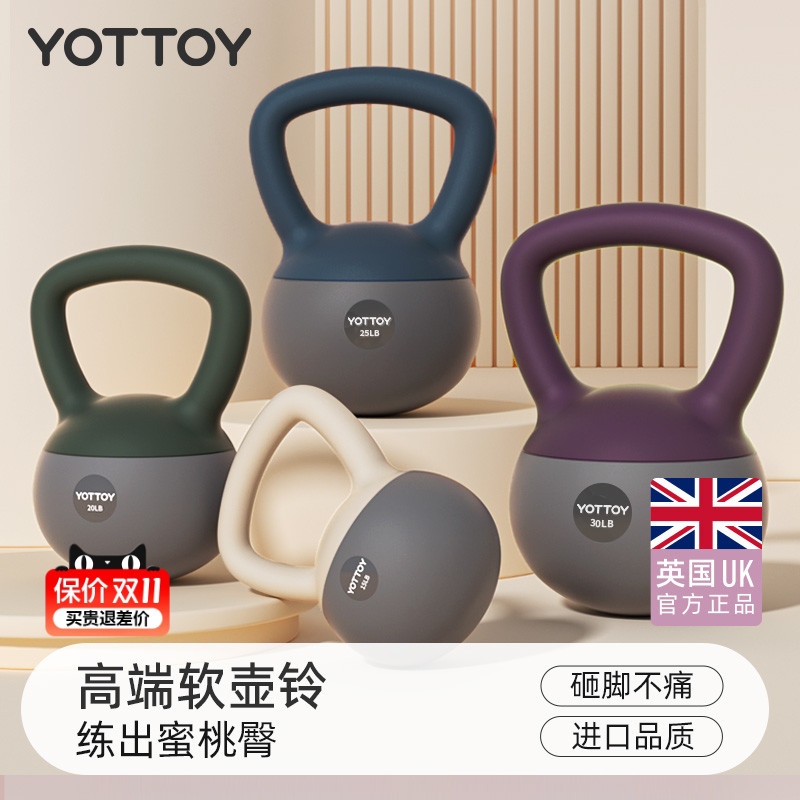 yottoy软壶铃专业健身家用