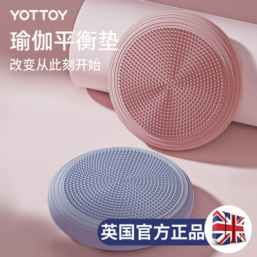 瑜伽多功能平衡训练环保材质