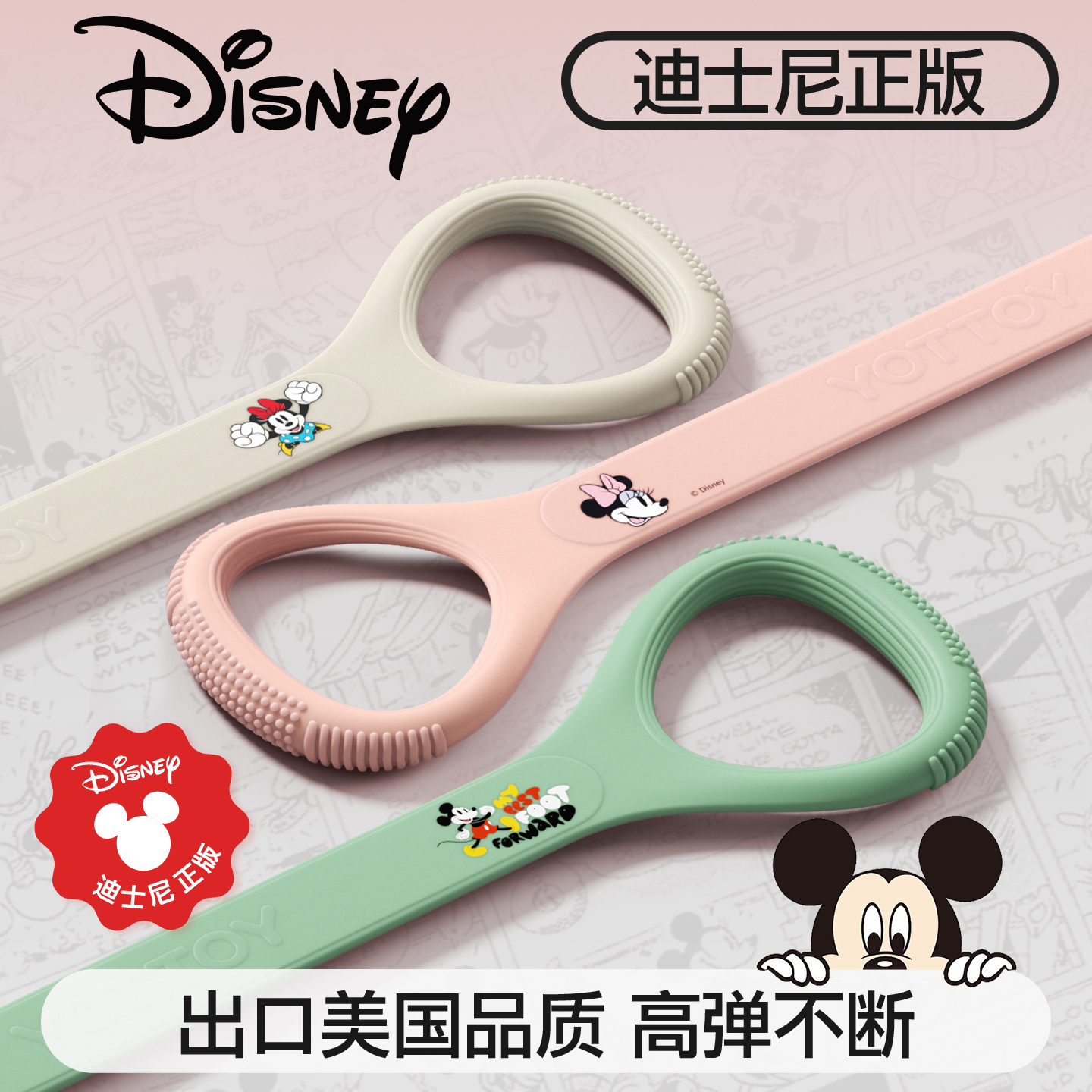 迪士尼拉力绳开肩美背家用器材