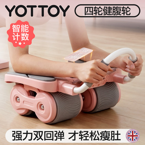 YOTTOY健腹轮健身器材家用卷腹轮
