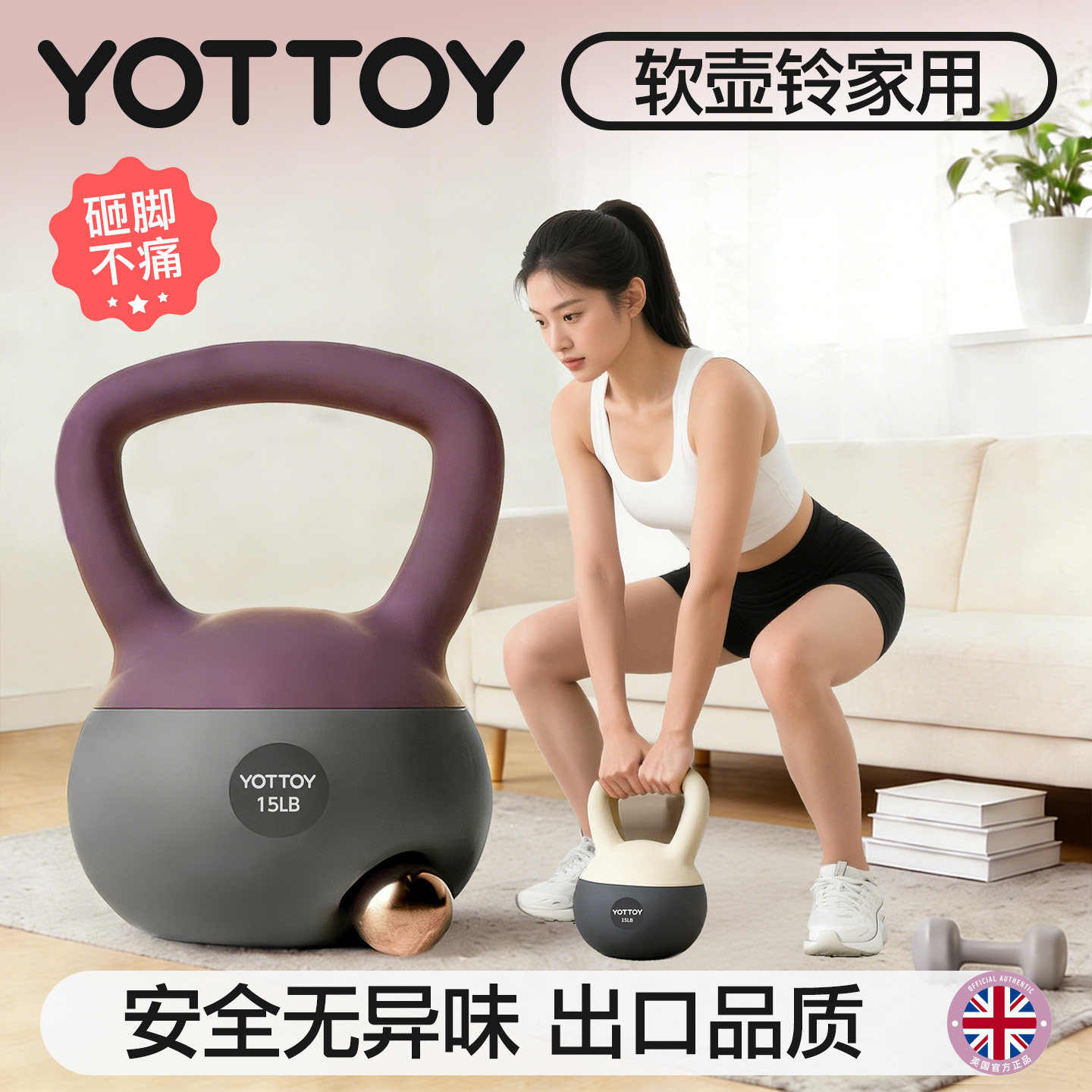 YOTTOY软壶铃提壶哑铃软体甩壶铃女士健身家用塑形专业减肥瘦肚子