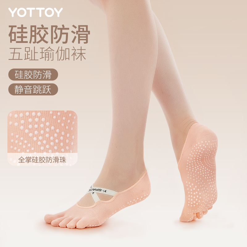 YOTTOY瑜伽袜子防滑五指短袜透气