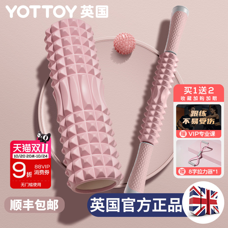 泡沫轴肌肉放松瘦腿按摩滚轴