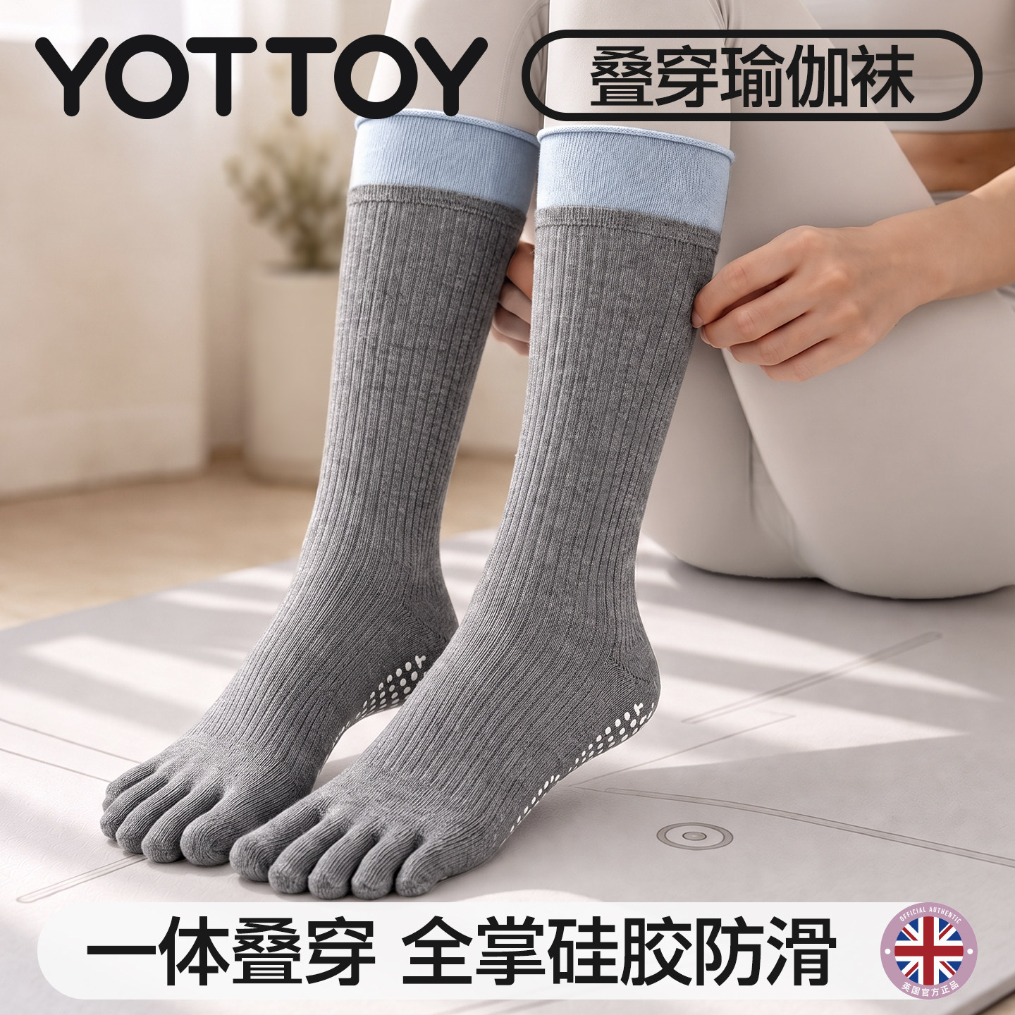 YOTTOY瑜伽袜普拉提袜子防滑专业女五指分趾训练专用健身中筒小腿