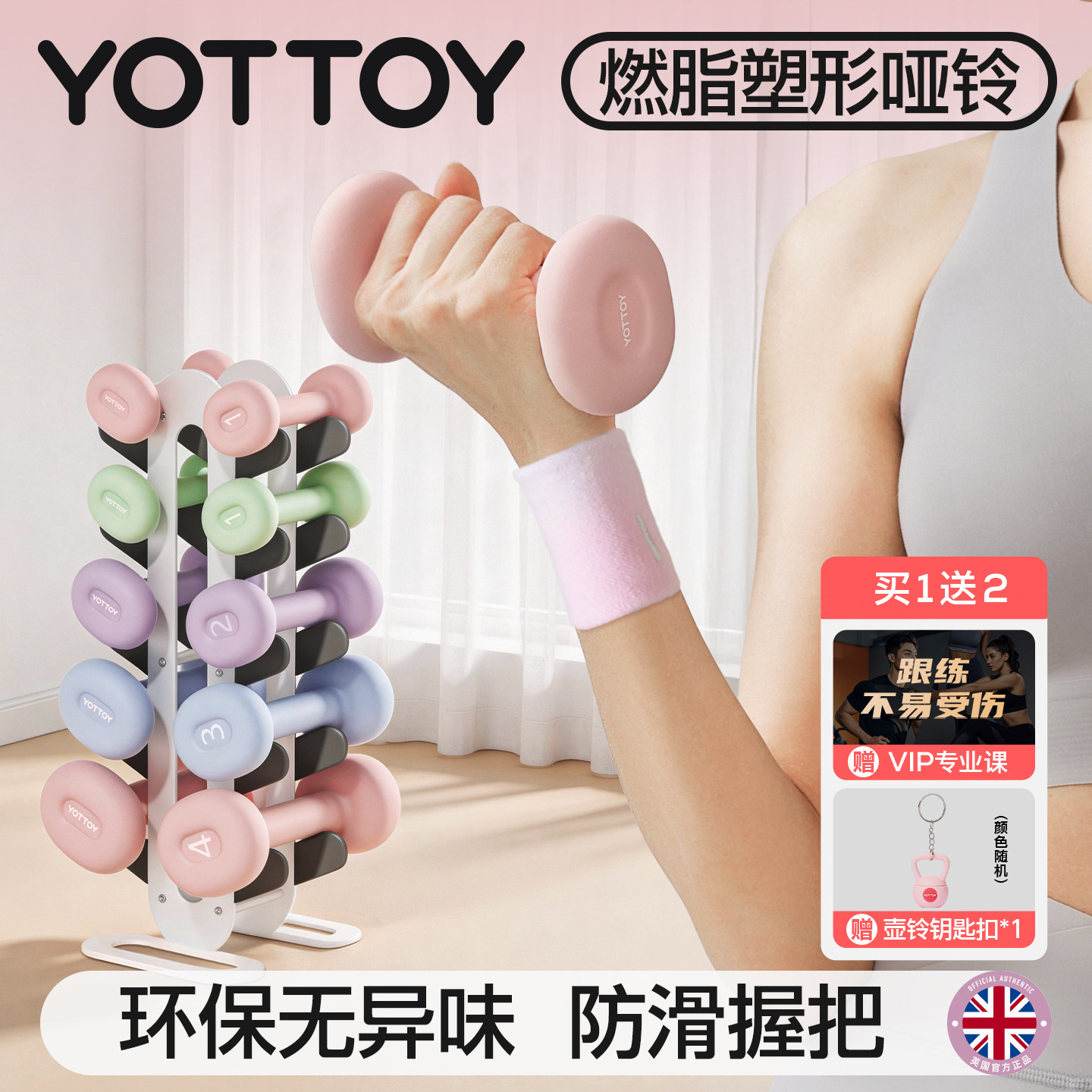 YOTTOY哑铃健身女士家用壶铃女生健身器材男士实心铸铁小一对纯钢